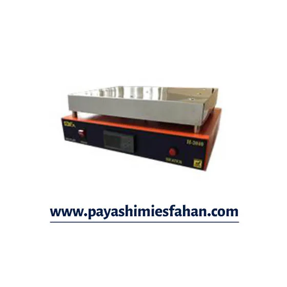 هات پلیت،خرید هات پلیت،قیمت هات پلیت،فروش هات پلیت،اصفهان،تجهیزات آزمایشگاهی،هیتر آزمایشگاهی